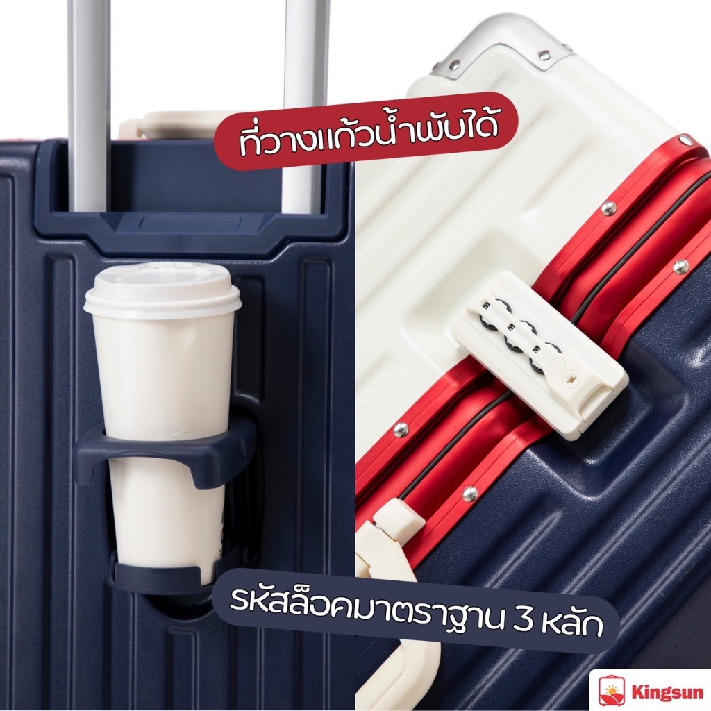 New Collection!! Kingsun กระเป๋าเดินทางล้อลาก รุ่น KS-607 แข็งแรง ทนทาน ฟังก์ชัน พอร์ตชาร์จUSB ที่วางแก้วน้ำ