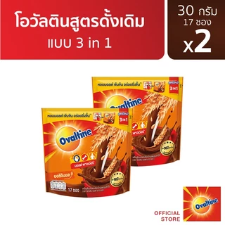 [เซ็ตพิเศษ] Ovaltine โอวัลติน 3อิน1 30กรัม x 2 แพ็ค + โอวัลติน 3อิน1 ไฟน์เนสท์ โกโก้ x 1 แพ็ค