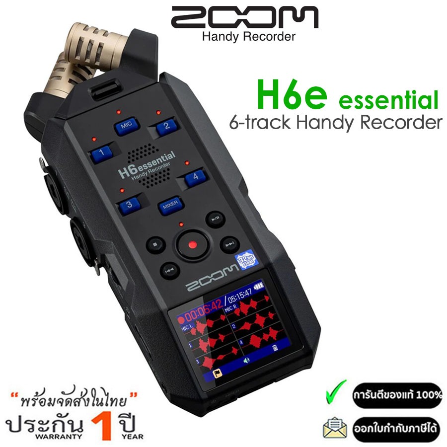ZOOM H6e เครื่องบันทึกเสียง 6-Input 6-Track Portable Handy Recorder (รับประกันศูนย์ 1ปี)