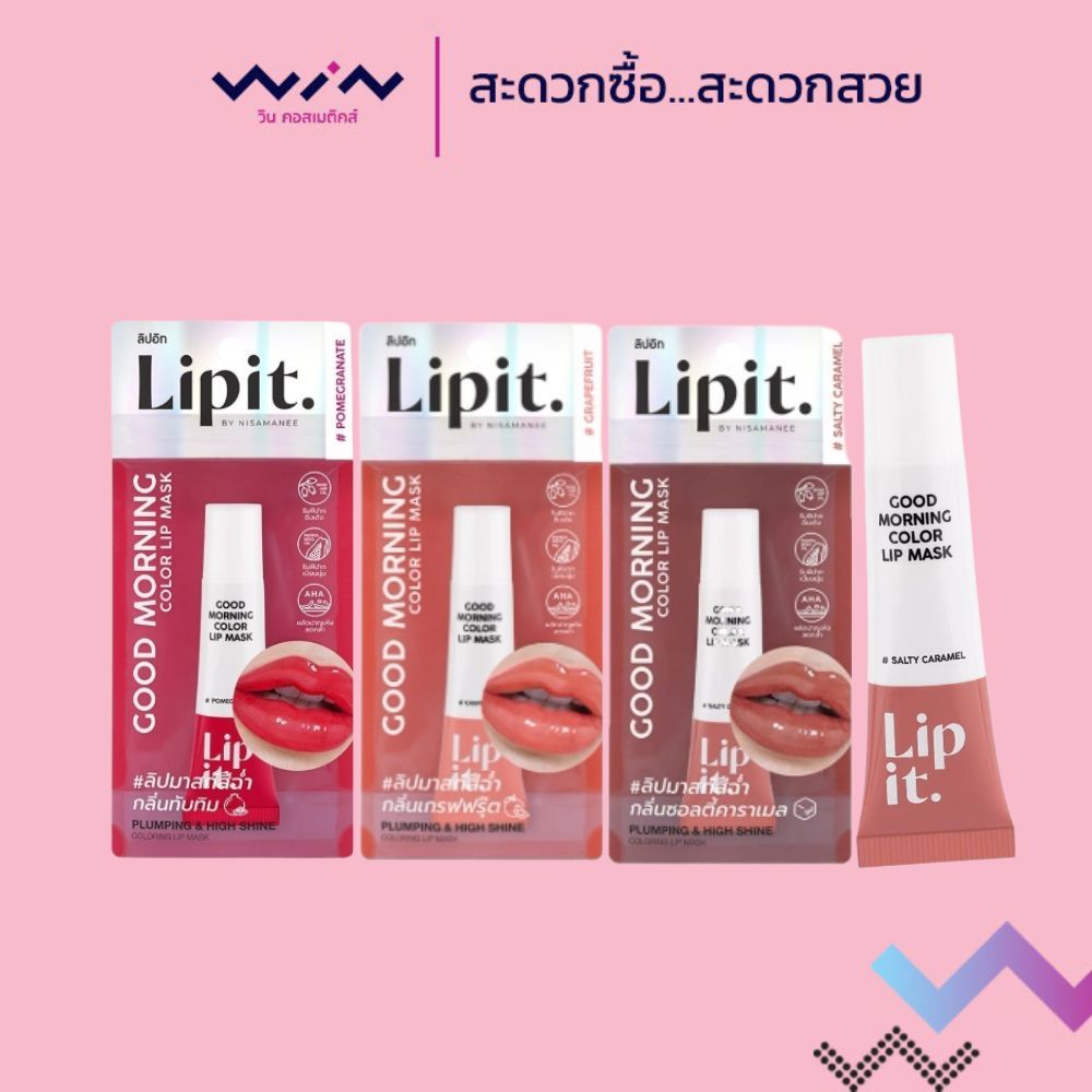 Lip It ลิปอิท กู๊ดมอร์นิ่ง คัลเลอร์ ลิป มาสก์ 10 กรัม ลิปมาสก์ปากฉ่ำ