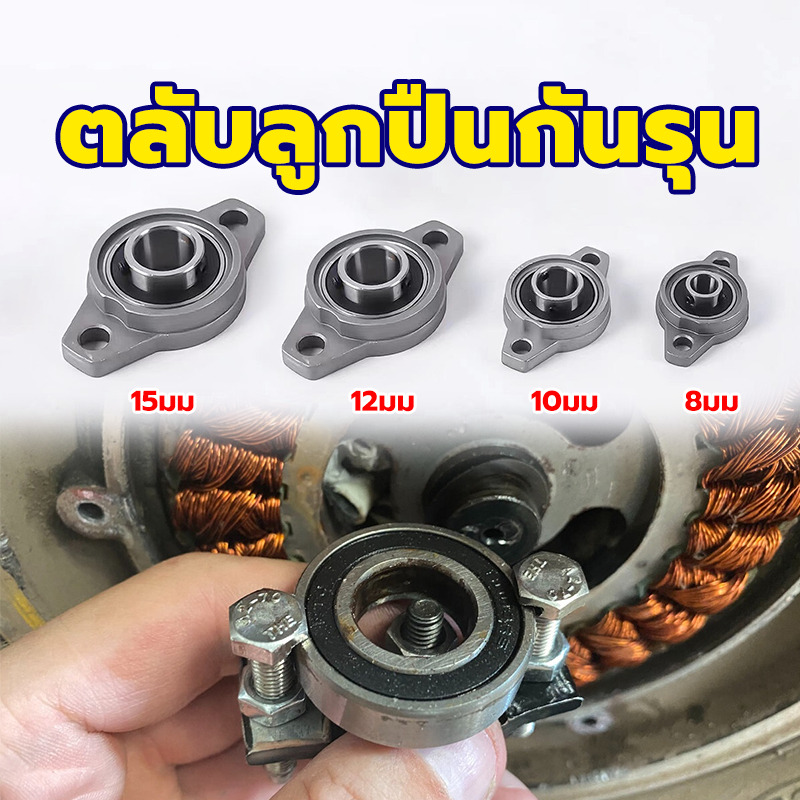 ตลับลูกปืนกันรุน ตุ๊กตาลูกปืนอลูมิเนียม รู 8 มม. 10 มม. 12 มม. 15 มม.แรงเสียดทานต่ำ ความเร็วที่สูงกว่า และไม่ร้อนง่าย