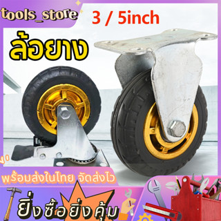 ล้อรถเข็น ล้อยาง ล้อรถ หมุนได้ ล้อมีเบรค โพลียูรีเทนสีดำ ขนา…