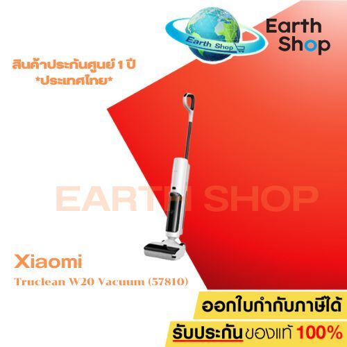 Xiaomi Truclean W20 Vacuum (57810) เสียวหมี่ เครื่องดูดฝุ่นถูบ้านไร้สาย รุ่น W20