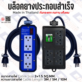 บล็อคยางประกอบสำเร็จ บล๊อกยาง สาย VCT 3×1.5 SQ.MM. บล็อกยาง …