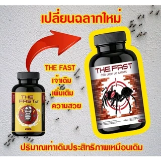 ของแท้100% The fast ผงกำจัดมด ปลวก แมลงสาบ ตายยกรัง เห็นผลทันที ขนาด100g