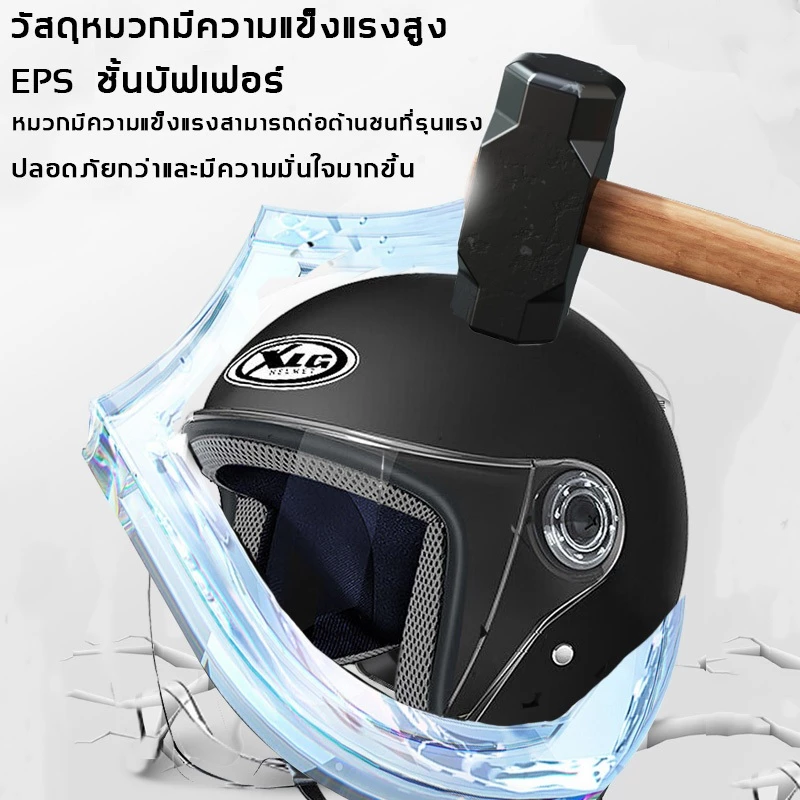 หมวกกันน็อค กันแดด ใช้ได้ทุกฤดูกาล thumbnail 4