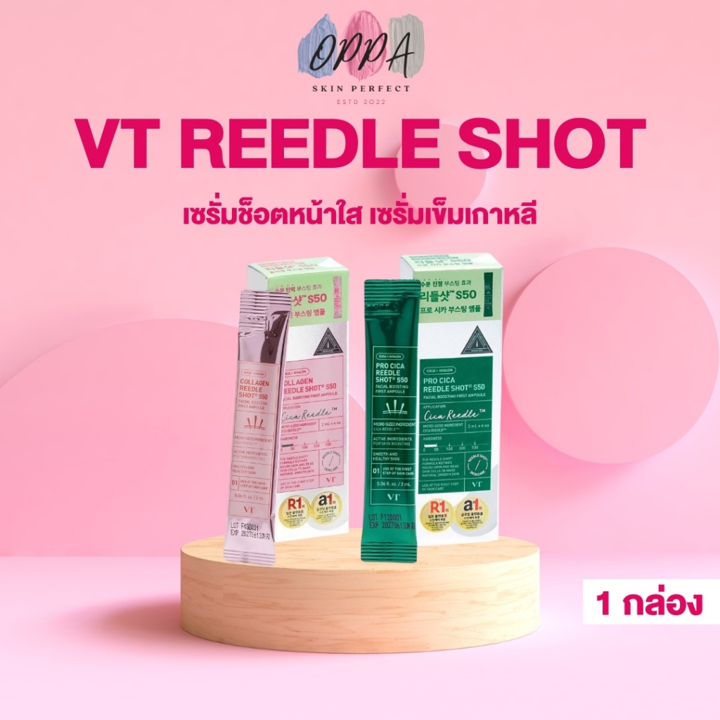VT Reedle Shot Collagen S50 / VT Reedle Shot Cica S50 วีที รีเดิ้ล ช็อต คอลลาเจน / ซิก้า [2 ml. x 6 