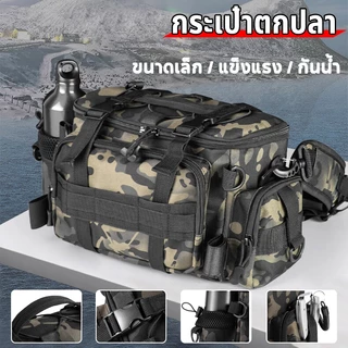 COD กระเป๋าตกปลา เอว กระเป๋าเป้สะพายหลังเหยื่อตกปลา,มัลติฟังก์ชั่นกันน้ําไหล่กระเป๋าตกปลาขนาดกะทัดรัดกลางแจ้ง Camping