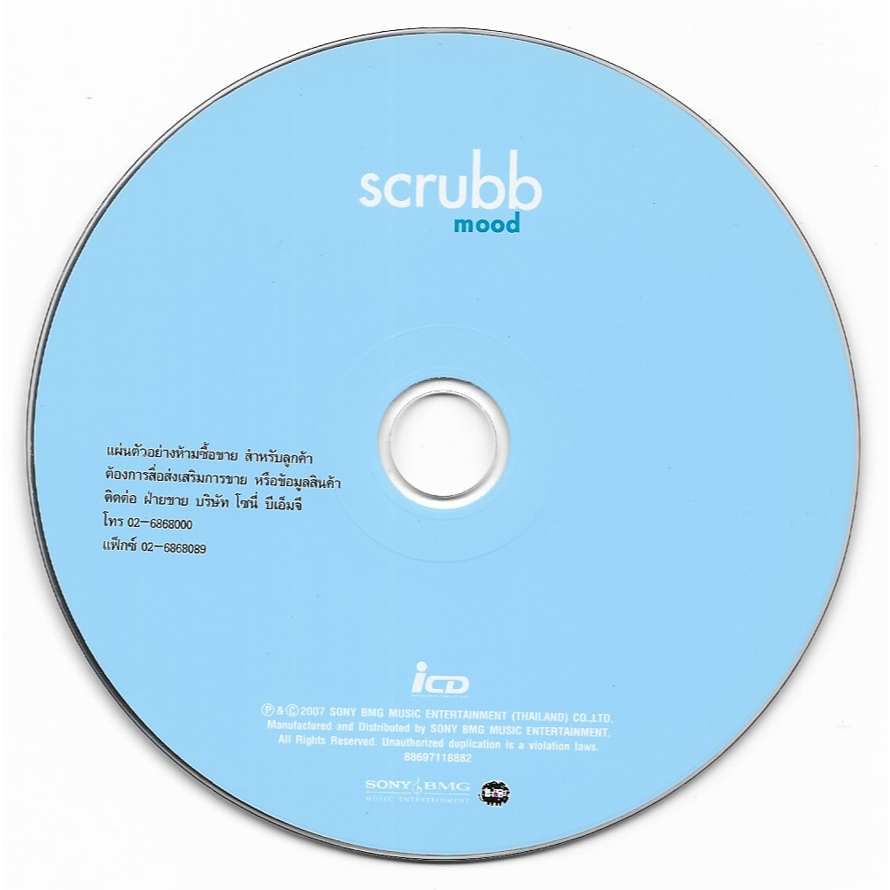 Used CD,Scrubb อัลบั้ม Mood (สครับบ์)(ไม่มีปก)(แผ่น CD ไม่มีรอย)(A)(2550)