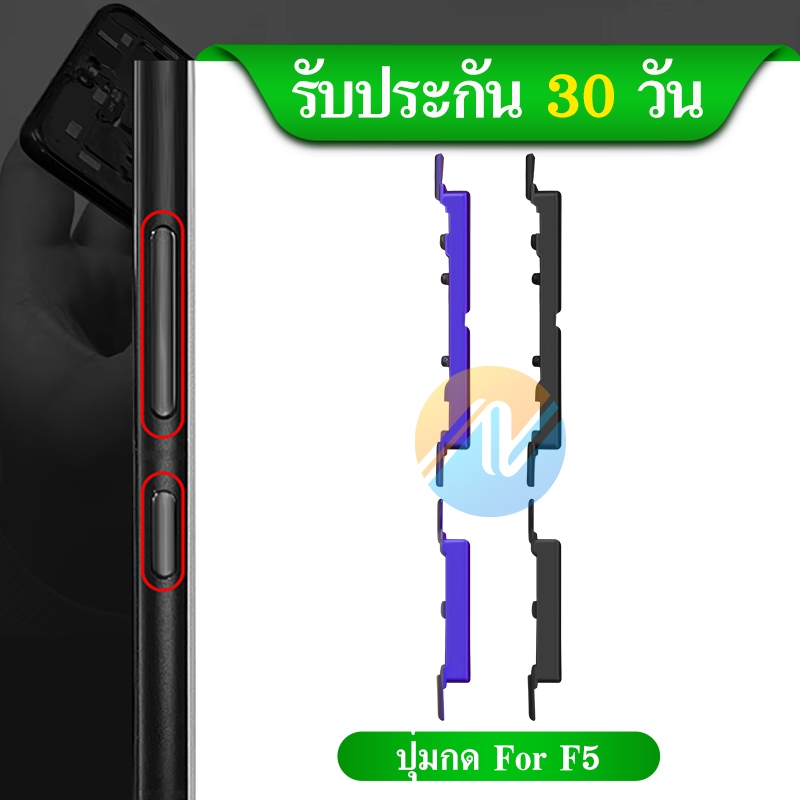 ปุ่มกดสวิทช์ด้านนอก OPPO F5 ปุ่มเปิด/ปิด ปรับระดับเสียงขึ้นลง ปุ่มเพิ่มเสียง ปุ่มลดเสียง