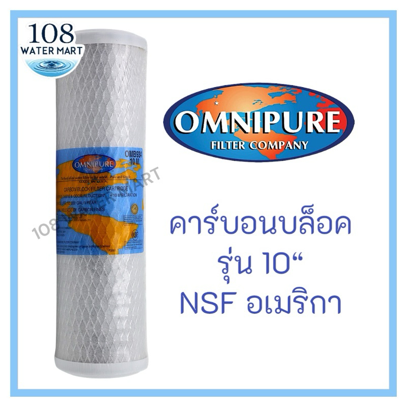 ชุดไส้กรองน้ำ 3 ชิ้น Set 6 พีพี  Aquatek Silver คาร์บอนบล็อค iD800 ID1050 CCK Omnipure เรซิน ฟู้ดเกรด เทา ขนาด 10 นิ้ว รูปที่ 6