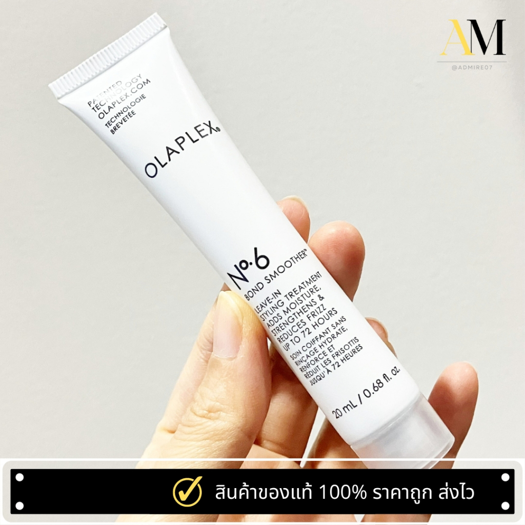 (เก็บโค้ดในวีดีโอ) Olaplex No. 6 Bond Smoother 20ml ครีมสำหรับจัดแต่งทรงผมเพื่อลดการชี้ฟู เพิ่มความชุ่มชื้น