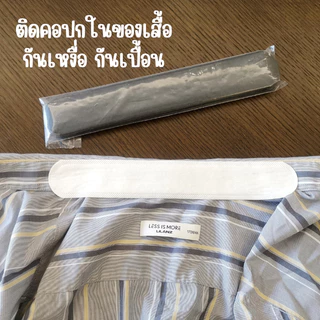 แผ่นซับเหงื่อปกคอเสื้อ ซับเหงื่อหมวก กันเปื้อน คราบเหลือง กาวแบบใส ติดทน (10ชิ้น/แพ็ค) meeshop