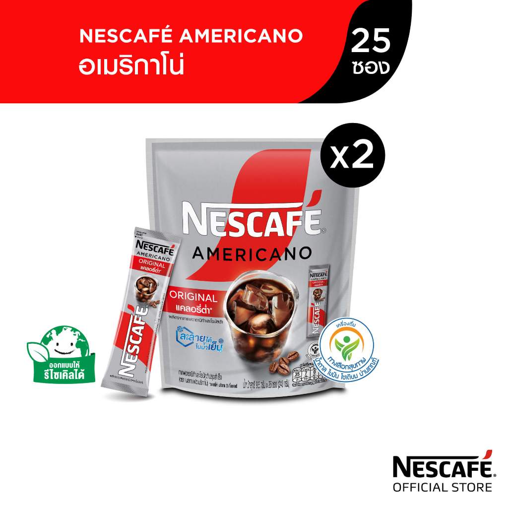 NESCAFÉ Americano Low Calories เนสกาแฟ อเมริกาโน่ กาแฟปรุงสำเร็จ สูตรแคลอรี่ต่ำ 25 ซอง (แพ็ค 2 ถุง) [NESCAFE]