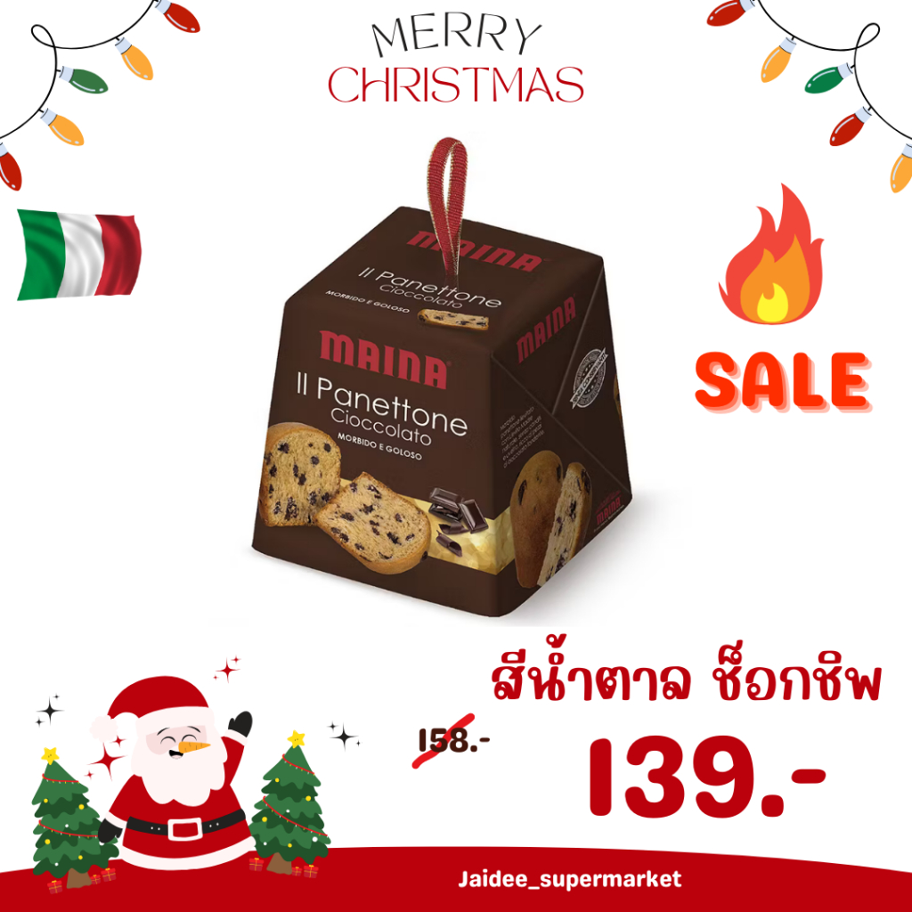 [ของขวัญปีใหม่] Maina Mini Pandoro Panettone ขนมเค้กคริสมัสต์ ไซส์จิ๋ว 🎄🎁