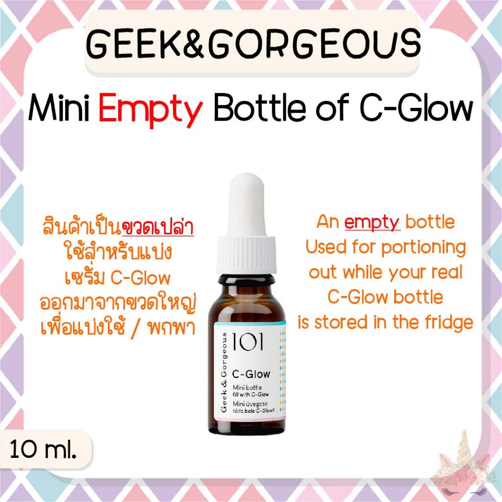 *พร้อมส่ง/ของแท้‼️*  Geek&Gorgeous Mini Empty C-Glow Bottle ขวดเปล่า