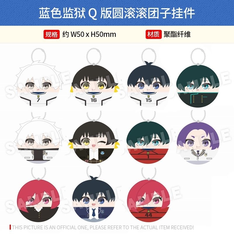 [พร้อมส่ง ของแท้]Blue Lock ตุ๊กตาบลูล็อกของแท้