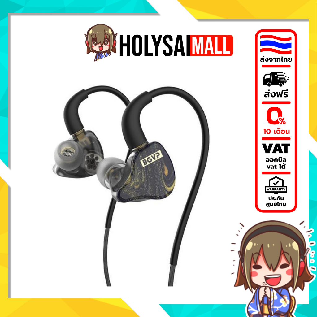 [ประกันศูนย์ไทย] BGVP Butterfly Pro หูฟัง Hybrid 2 ไดรเวอร์ 1DD+1BA รองรับ Hi-Res