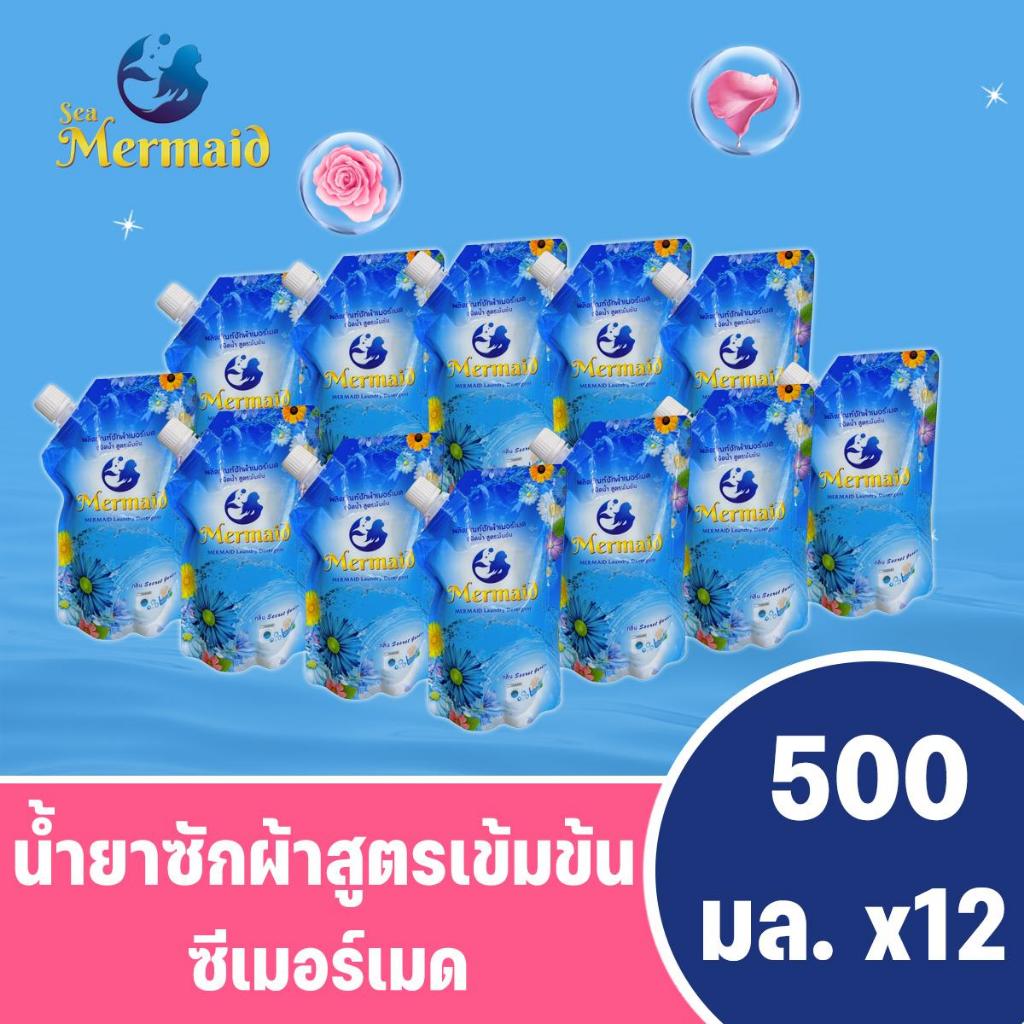[ยกลัง12ซองขายดี] Sea mermaid น้ำยาซักผ้า ซีเมอร์เมด ซักผ้า น้ำยาซักผ้า 6000 มล.