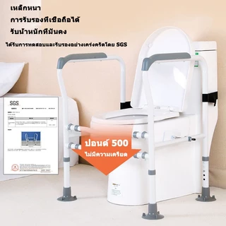 COD-ราวจับชักโครก กันลื่น ปรับระดับความสูงได้ เหมาะกับชักโครกได้หลากหลาย ไม่ต้องเจาะผนัง รับน้ําหนักได้ 500 ปอนด์