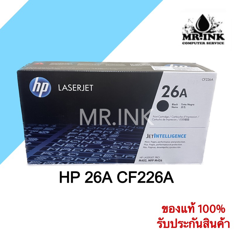 HP 26A CF226A Black ตลับหมึก โทนเนอร์ สีดำ ของแท้ รับประกันศูนย์