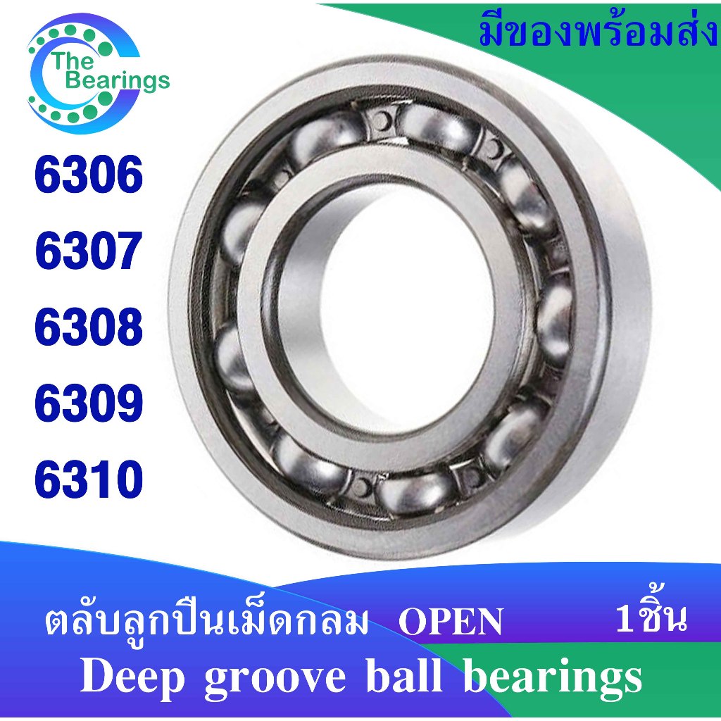 ตลับลูกปืนเม็ดกลม 6306 6307 6308 6309 6310  ( แบบไม่มีฝา) Deep groove ball bearings จำหน่ายโดย AKE toredo