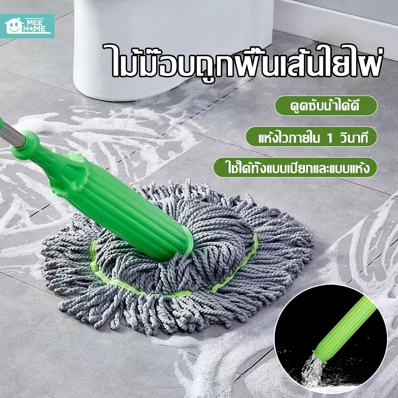 ไม้ถูพื้น ไม้ม็อบถูกพื้นเส้นใยไผ่ ไม้ถูพื้นแบบบิดน้ำในตัว ดูดซับน้ำได้ดี หัวม็อบขนาดใหญ่ 55 ซม. ด้ามจับสแตนเลส