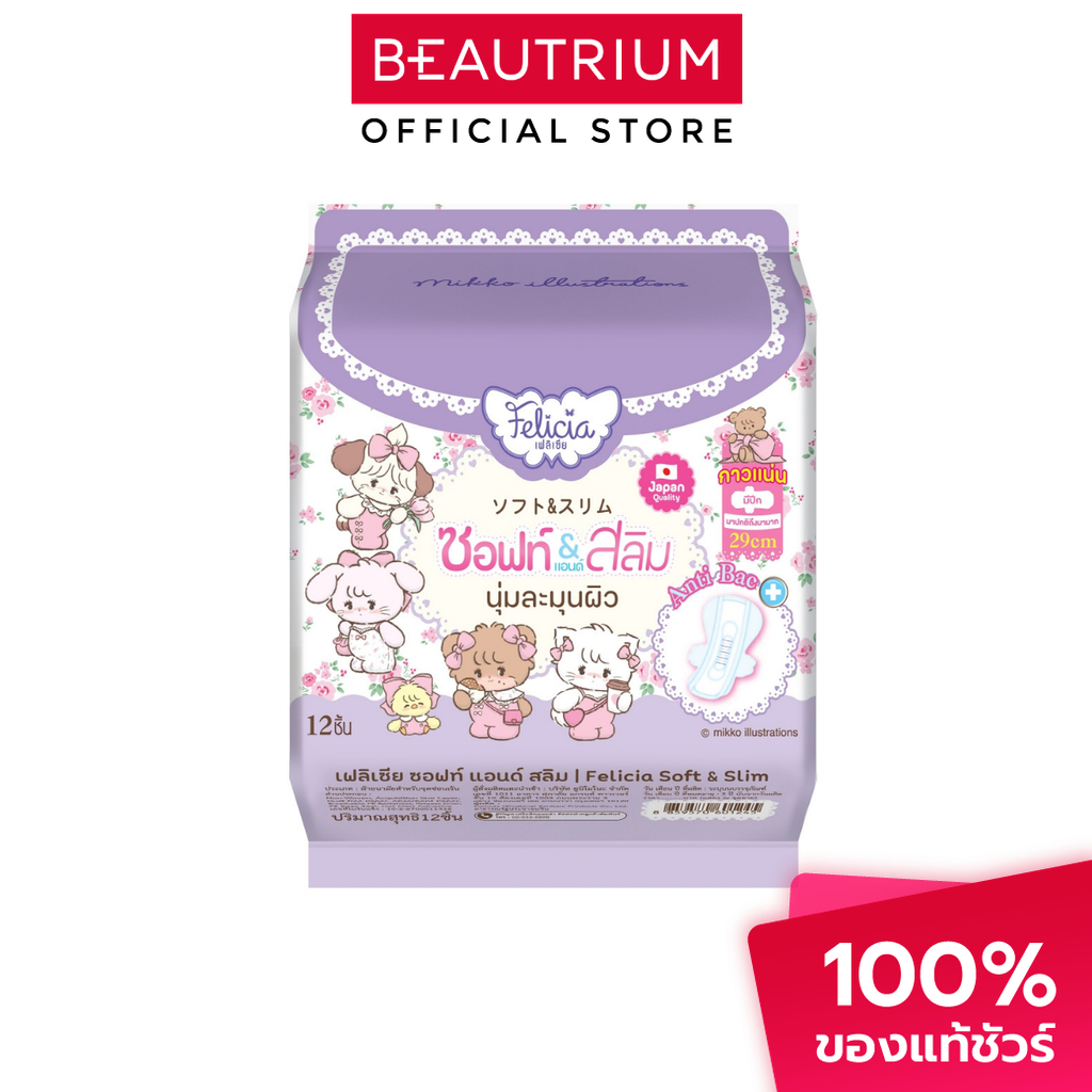 FELICIA Sanitary Napkin Pad Soft & Slim 29Cm ผ้าอนามัย 14pcs