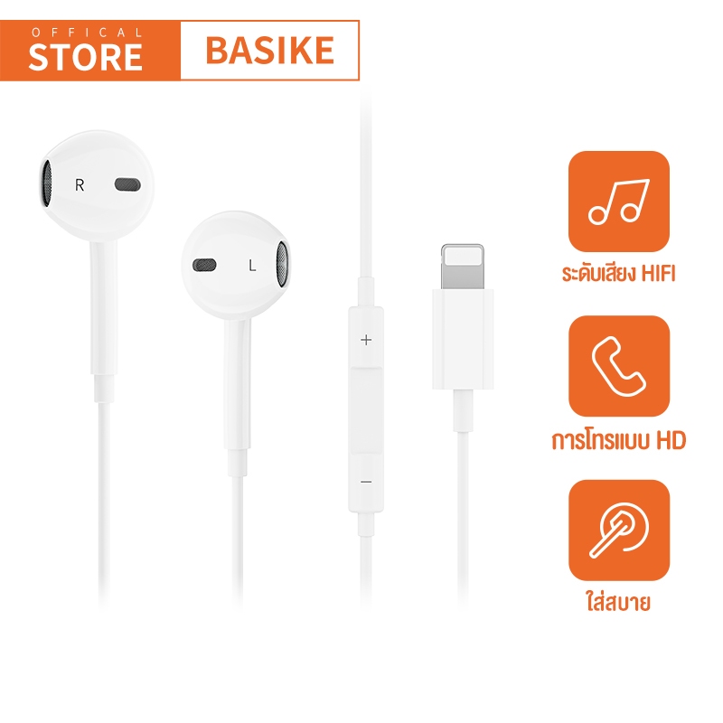 BASIKE หูฟัง ไม่ต้องเชื่อมบลูทูธ หูฟังสาย หูฟังอินเอียร์ Earphone ของแท้ ไม่มี Bluetooth ไม่มีความล่าช้า