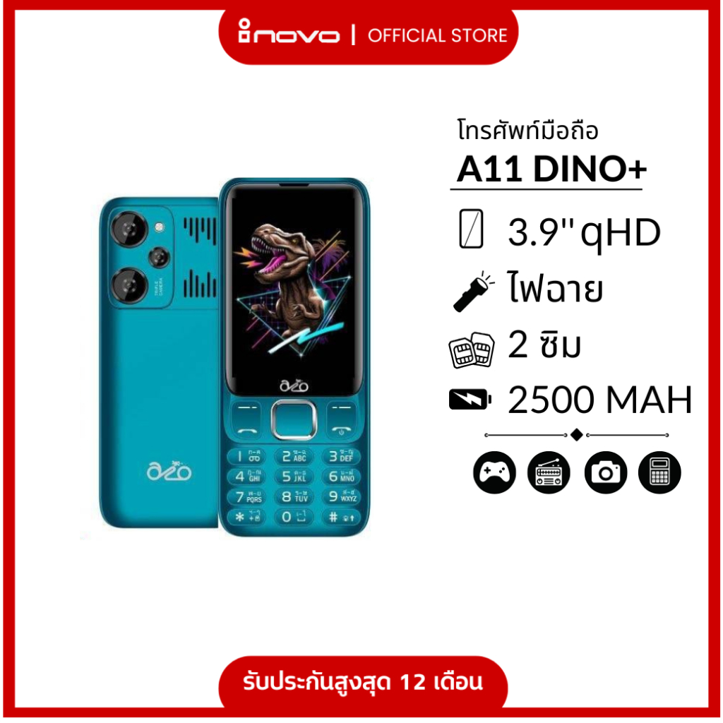 inovo โทรศัพท์ปุ่มกด A11 Dino ระบบ Dual SIM (2 ซิม) จอกว้าง 3.9 นิ้ว รองรับ 3G/4G พร้อมประกันศูนย์ 1