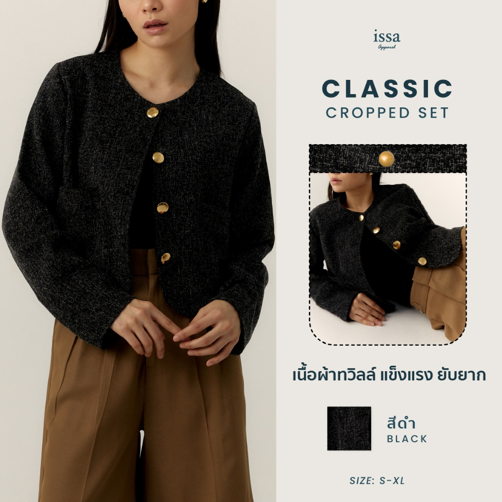 Classic cropped blazer ส่งด่วน+ส่งฟรี เสื้อสูทแขนยาวผ้าทวิต มีกระเป๋าแปะสองข้างใช้งานได้จริงและกระดุมสีทองสวยดูแพงหรูหรา