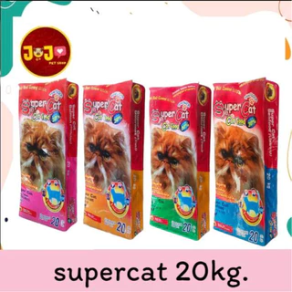 อาหารแมว super cat 1ถุง ขนาด20กก. แบบไม่แพค