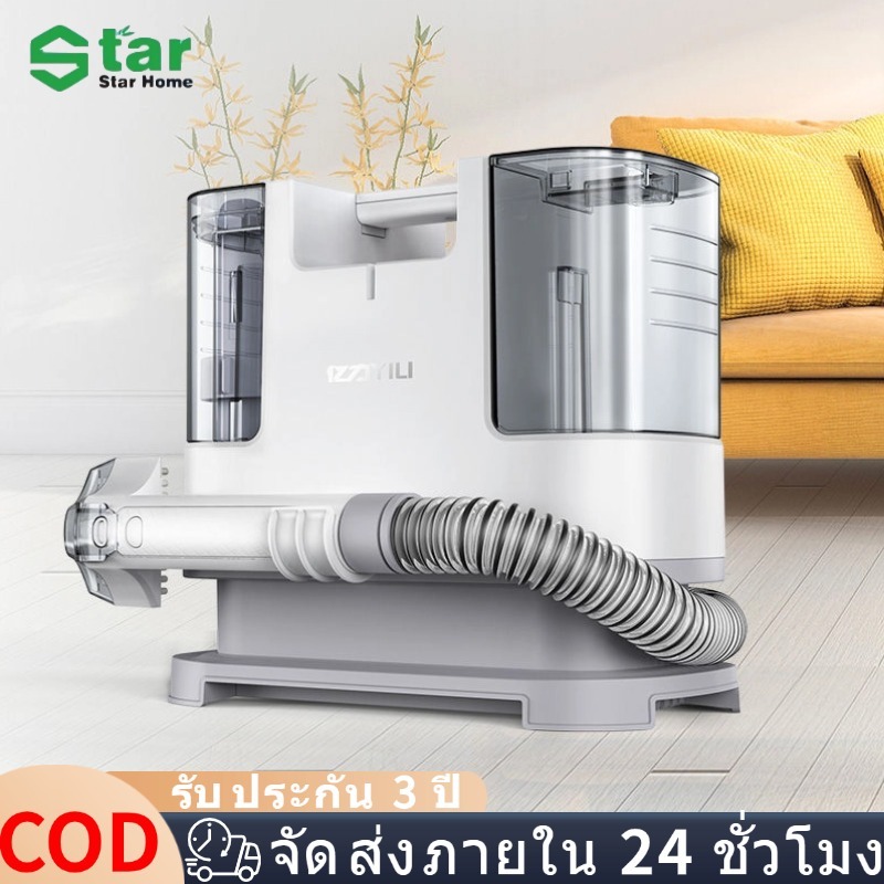 เครื่องทำความสะอาดพรม เบาะผ้า เฟอร์นิเจอร์ผ้า แรงดูดทรงพลัง ไอริส โอยามะ