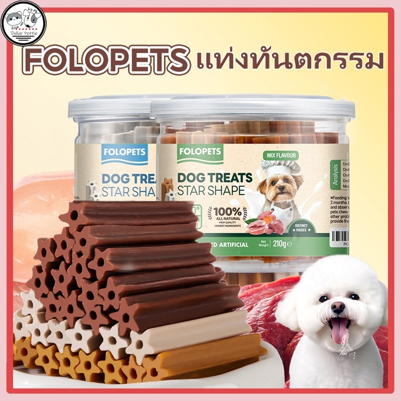 ขนมสัตว์เลี้ยง ของว่างสุนัข ของกินเล่นสุนัข การฝึกกัดเพื่อฟันสุนัข สัตว์เลี้ยงกัดฟัน 215g