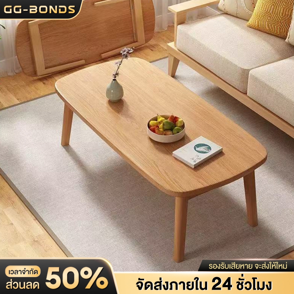GGBโต๊ะกาแฟ โต๊ะกาแฟพับไม้เนื้อแข็ง ไม่ต้องติดตั้ง120/100/80cm โต๊ะกาแฟ สไตล์โมเดิร์น ผลิตจากไม้เเท้ เเข็งเเรงทนทาน