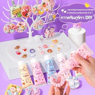 นำเสนอกล่องของขวัญที่สวยงาม! ชุด DIY ทำจี้พวงกุญแจ พร้อมอุปกรณ์ 1 กล่อง 286/343/495/665/857 ชุด