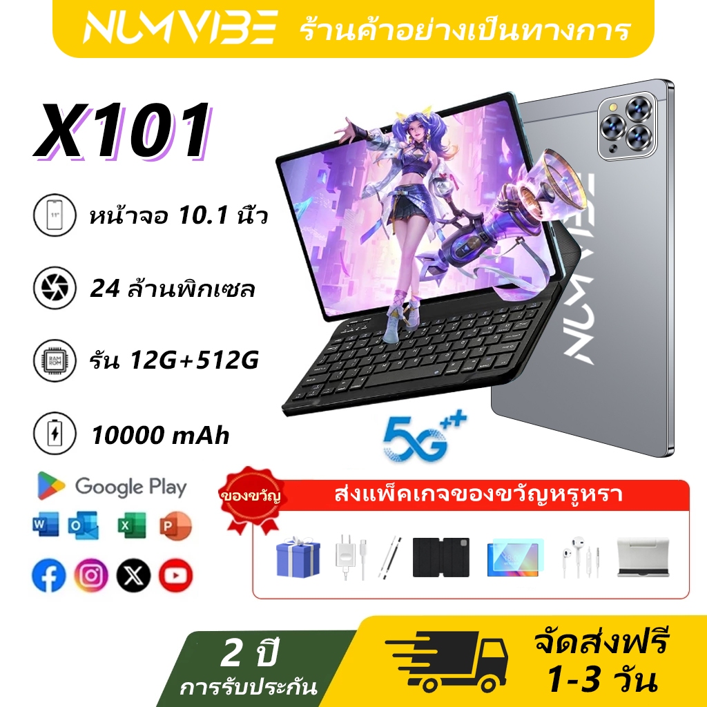 NUMVIBE X101แท็บเล็ตดั้งเดิม 5G Tablet Pc 12GB+ 512GB ROM Dual SIM LTE WiFi AndroidTablet for work g