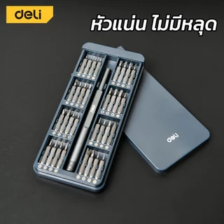 Deli ชุดไขควงแม่เหล็ก ชุดไขควง สำหรับซ่อมแว่นตา นาฬิกา หัวเหล็กCR-V จับถนัดมือ หลายชิ้น screwdriver