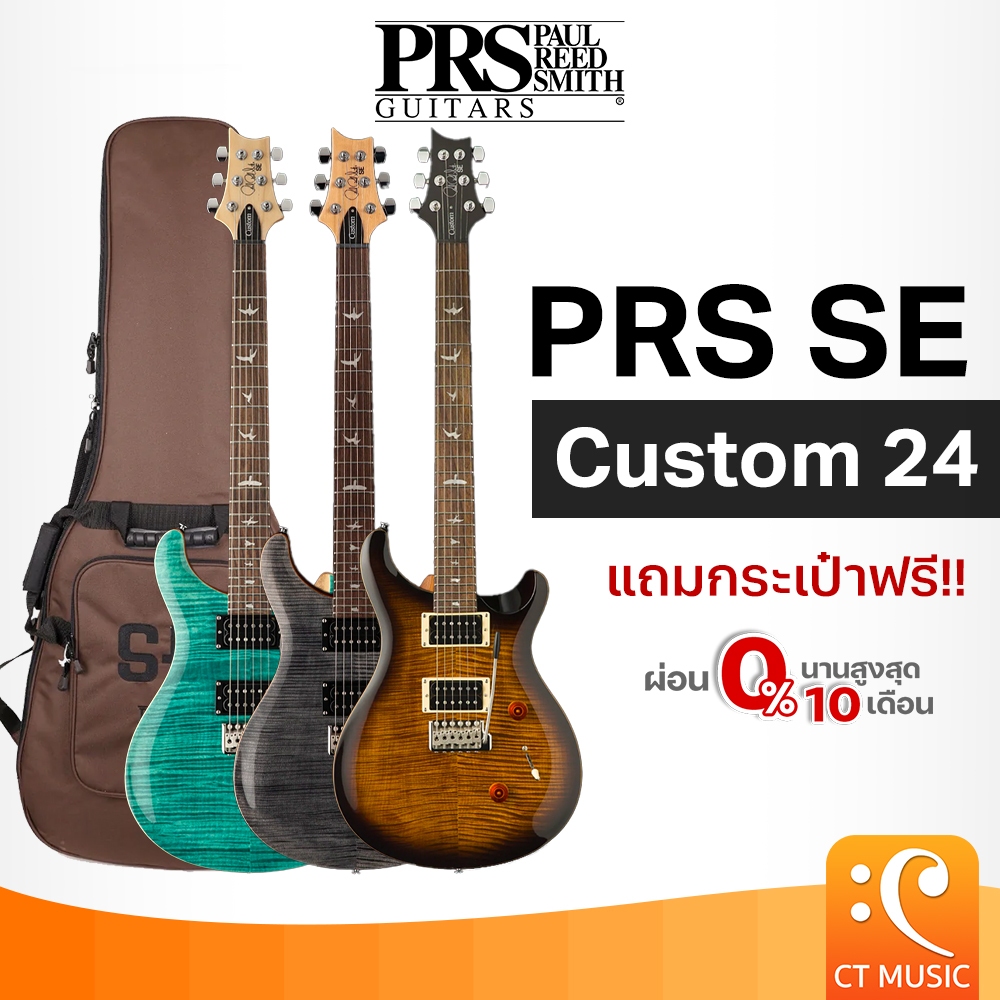 PRS SE Custom 24-2021 กีตาร์ไฟฟ้า