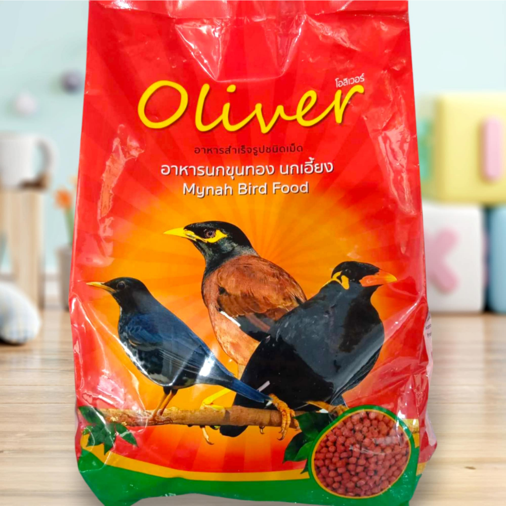 โอลิเวอร์(Oliver)อาหารเม็ด สำหรับนกขุนทอง นกเอี้ยง ขนาด 1 กิโลกรัม