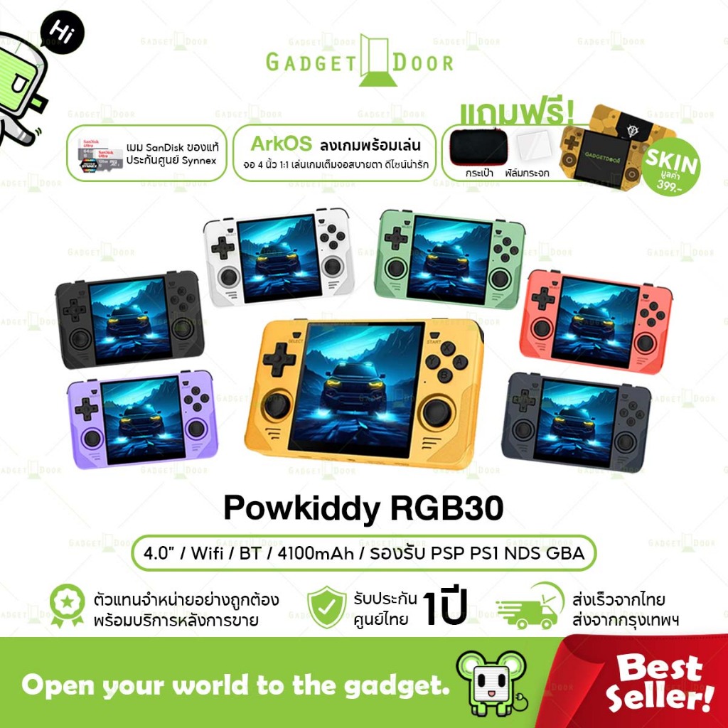 [แถมฟรีสกิน399/พร้อมส่ง] Powkiddy RGB30 เครื่องเกมพกพา ทรงน่ารัก หน้าจอ 4 นิ้ว สัดส่วน 1:1 รองรับเกม NDS N64 PS1 PSP