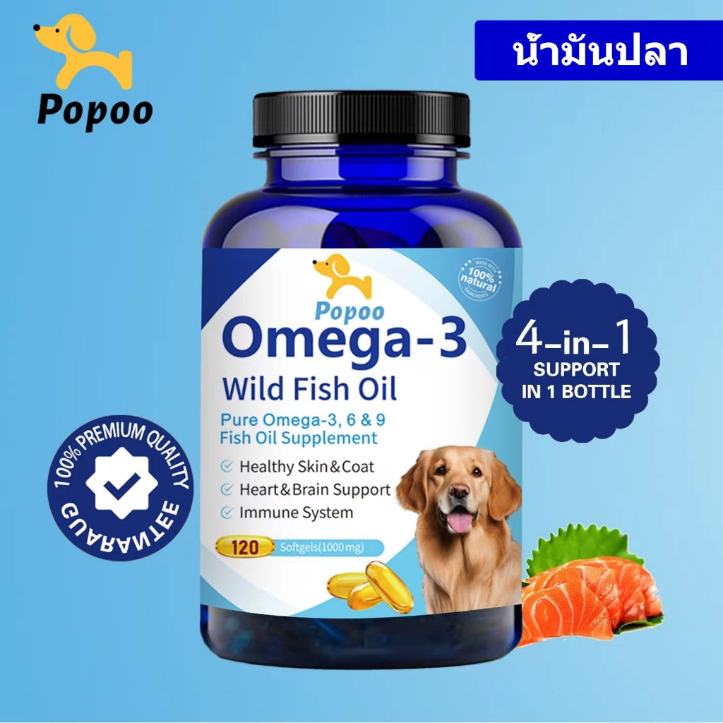 Popoo Omega 3 Wild Fish Oil for Dogs and Cats Supplement พรีเมี่ยมน้ำมันปลาสำหรับสัตว์เลี้ยง บำรุงขน ผิวหนังและข้อต่อ