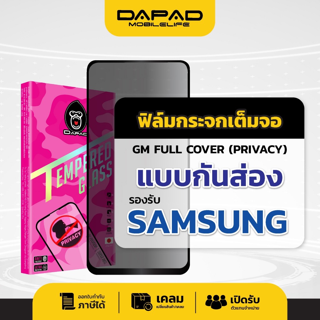 Dapad ฟิล์มกระจก PRIVACY ฟิล์มกันส่อง กันมองข้าง S26 Ultra S25 S24+ A25 A05 A15 A54 A52 A34 MI13T MI12T Y11 Y12 Y15 Y17
