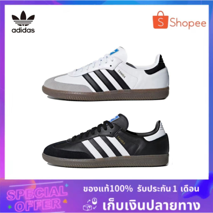 🌈พร้อมส่ง ของแท้100%⭐Adidas Orginals Samba OG Shoes รองเท้าแฟชั่น อาดิดาส รองเท้าผ้าใบ