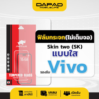 Dapad ฟิล์มกระจกไม่เต็มจอ SKINTWO สำหรับ VIVO V20 PRO V20/V20SE/V23E(5G)/X50E V70 X200 FE X300(5G)/X300FE