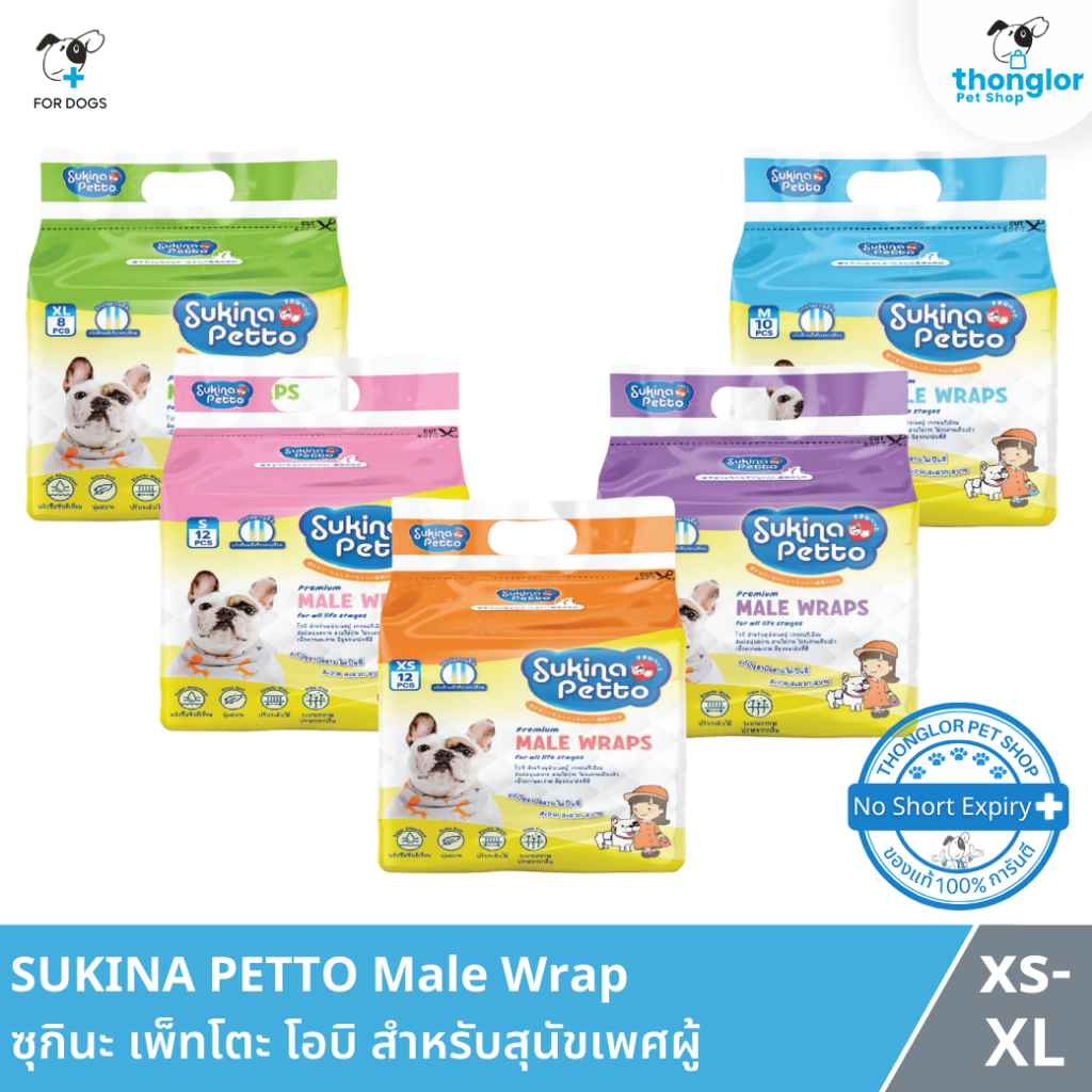 Sukina Petto Male Wrap แพ็คใหญ่!!! โอบิสำหรับสุนัขเพศผู้
