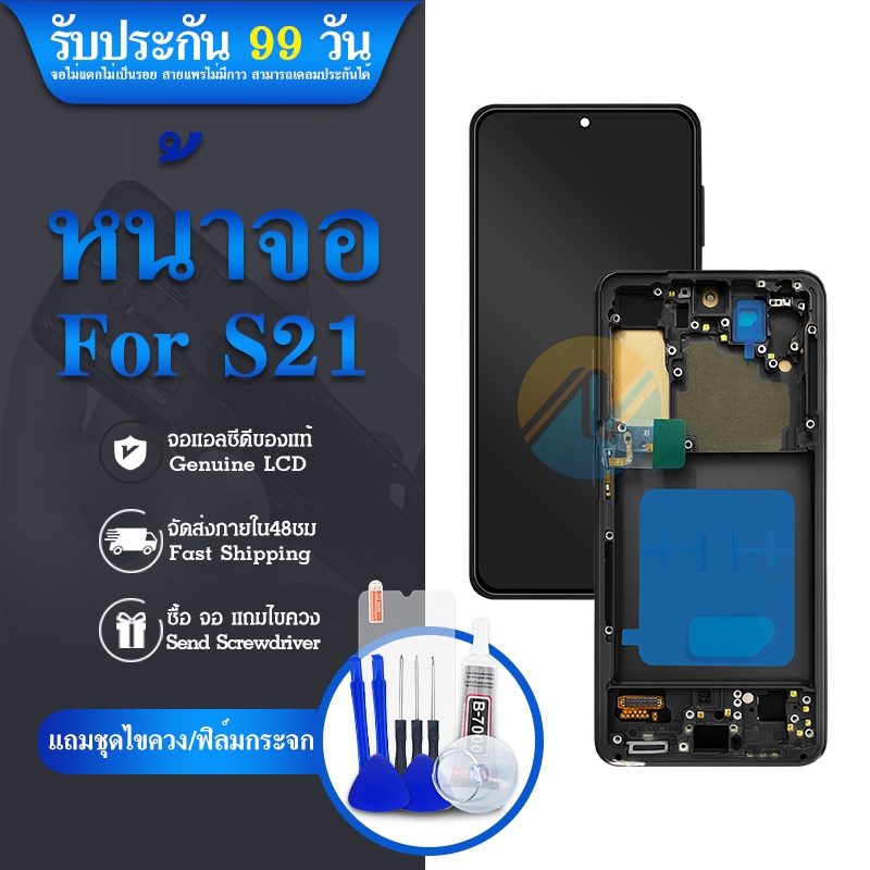 หน้าจอแสดงผลดิจิทัล Lcd TFT S21 พร้อมกรอบ สําหรับ SS S21 5G G991B G991B/DS