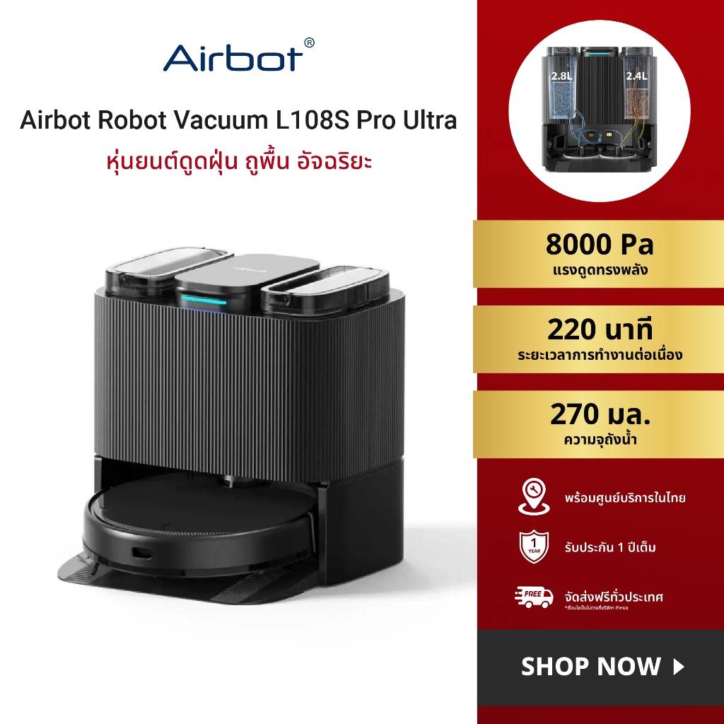 Airbot L108S Pro Ultra, 8000Pa Robot Vacuum ทำความสะอาดตัวเอง ทำให้แห้ง APP ควบคุมหุ่นยนต์กวาดอัจฉริยะ