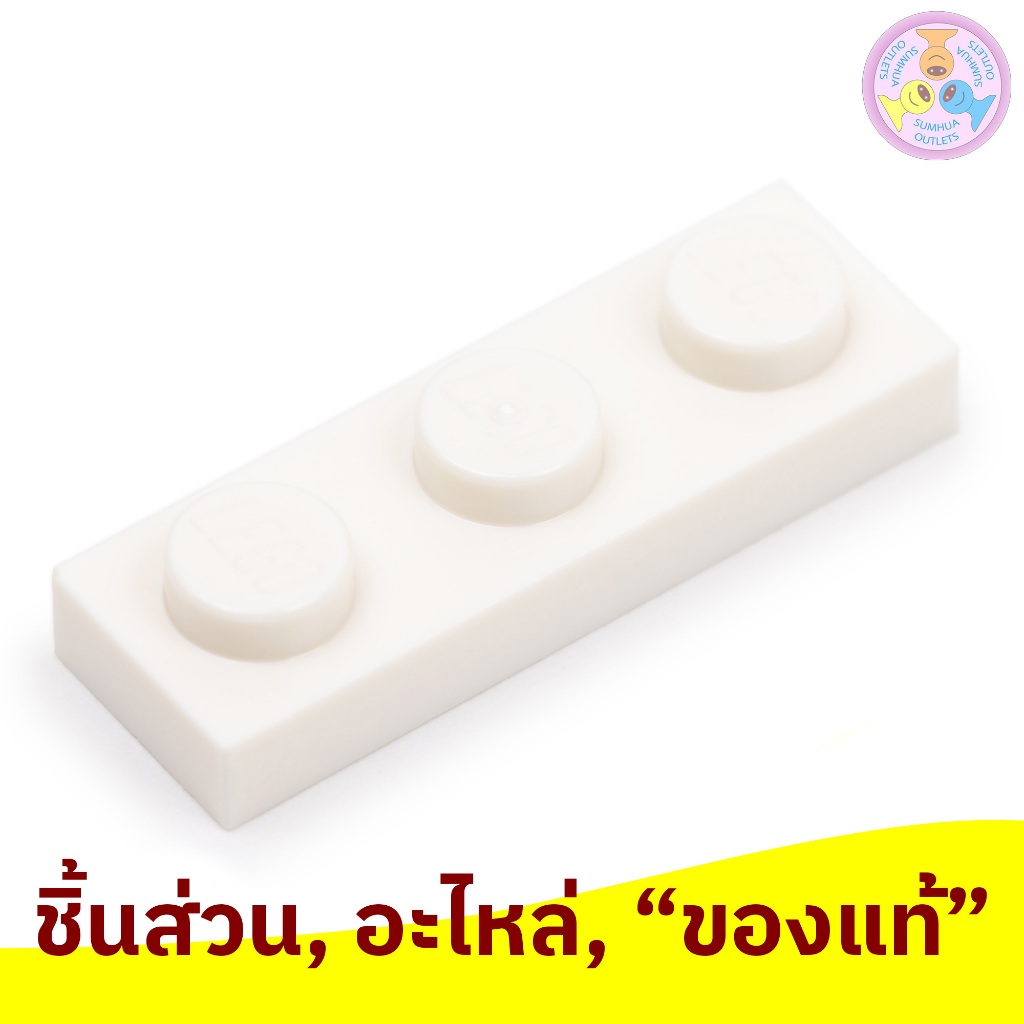 ชิ้นส่วน อะไหล่ เลโก้ Lego Part No. 3623, Plate 1 x 3, 1 ชิ้น (362301, 4107758, 6073042, etc.)