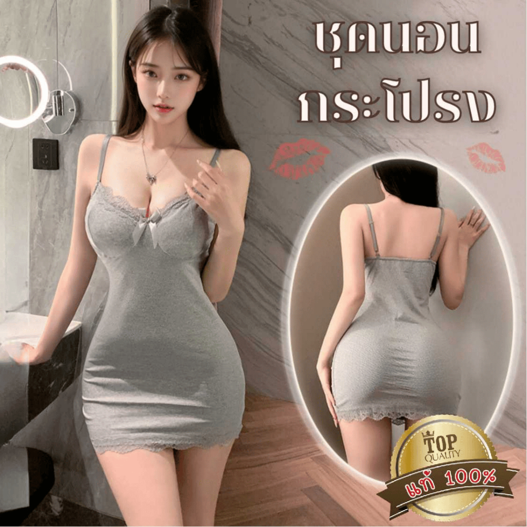 BIG SEXY เดรสสั้น เดรสรัดรูป เดรสมีบรา   ขอบแต่งลูกไม้ระบาย S-1161